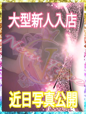 真野　かりなさんの写真