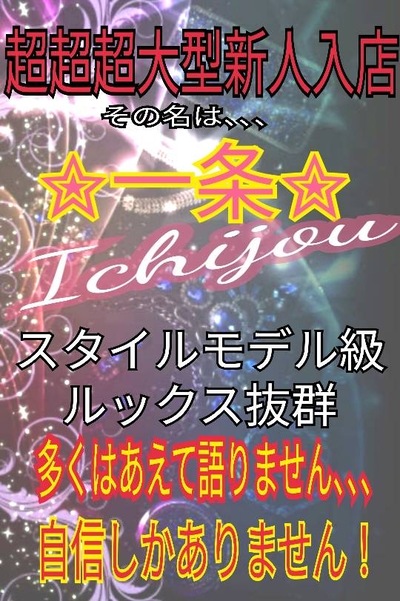 ❤️超大型新人❤️さんの写真